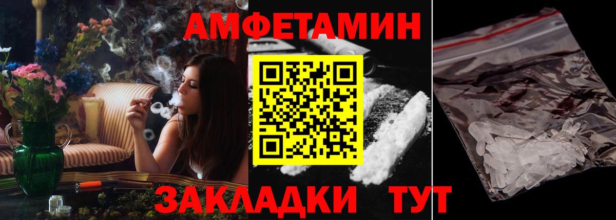 АМФЕТАМИН  Вход с VPN  Добрянка  Амфетамин 97% 