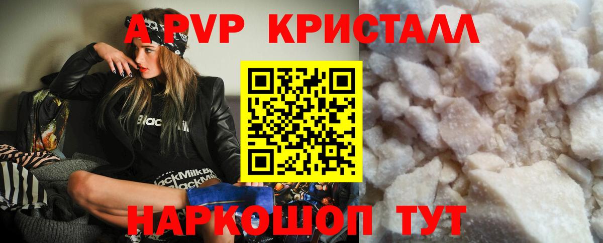 Alpha-PVP кристаллы Добрянка