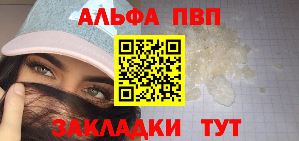 Добрянка  где продают наркотики  Альфа ПВП СК КРИС  Вход с VPN  APVP мука 