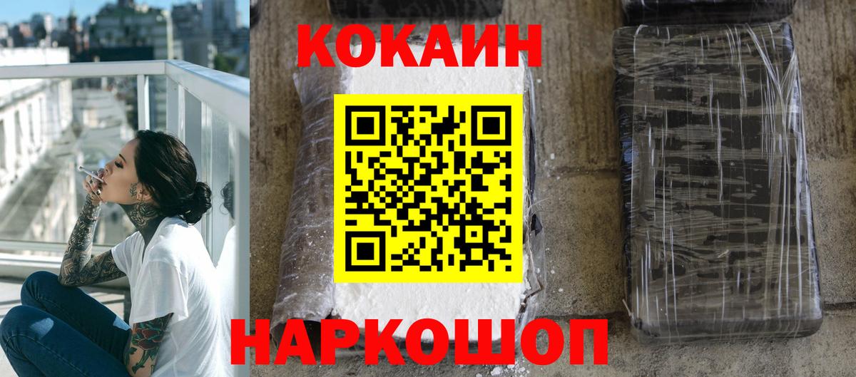 COCAIN Fish Scale Добрянка