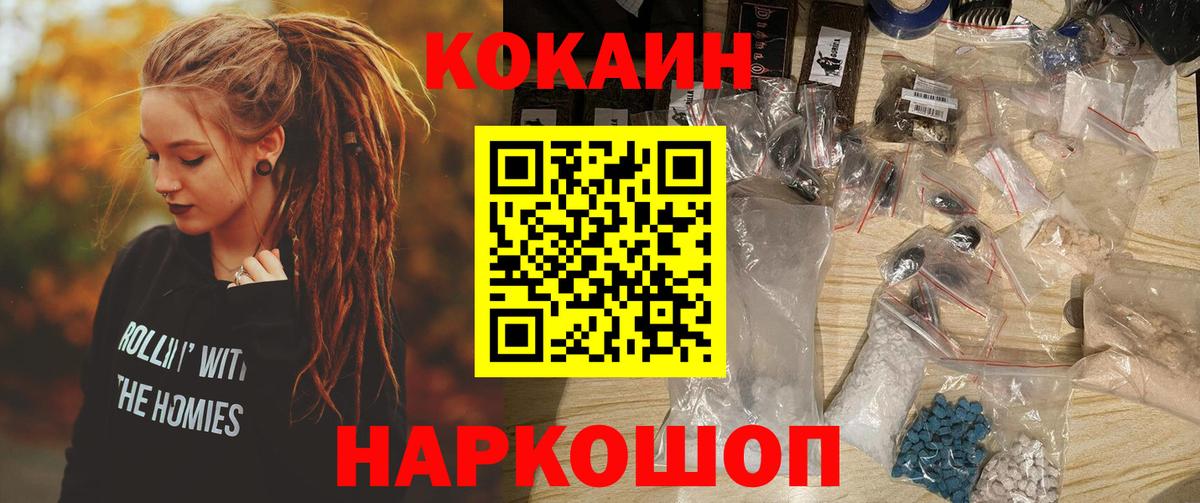 Кокаин Колумбийский  Вход с VPN  Добрянка 