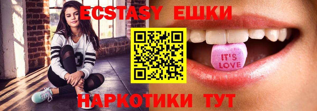 Добрянка  Экстази DUBAI  Экстази  Ecstasy 300 mg  Вход с VPN 