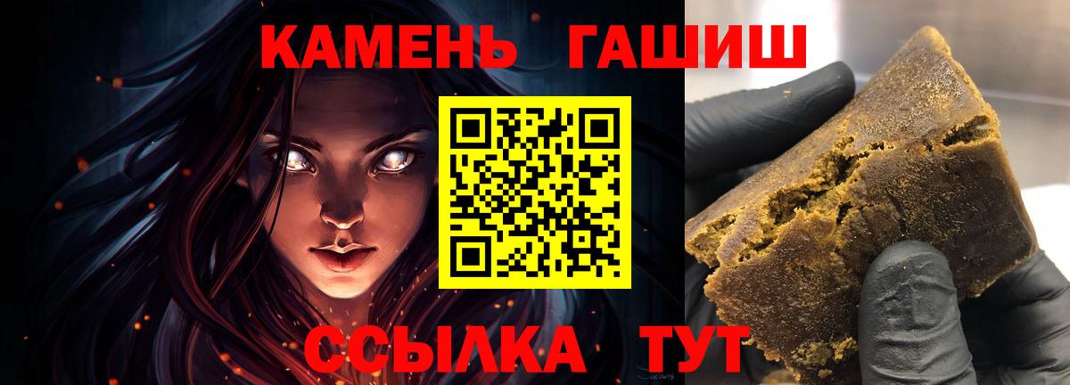 ГАШИШ  ГАШИШ VHQ  Вход с VPN  Гашиш Ice-O-Lator  закладки  Добрянка 