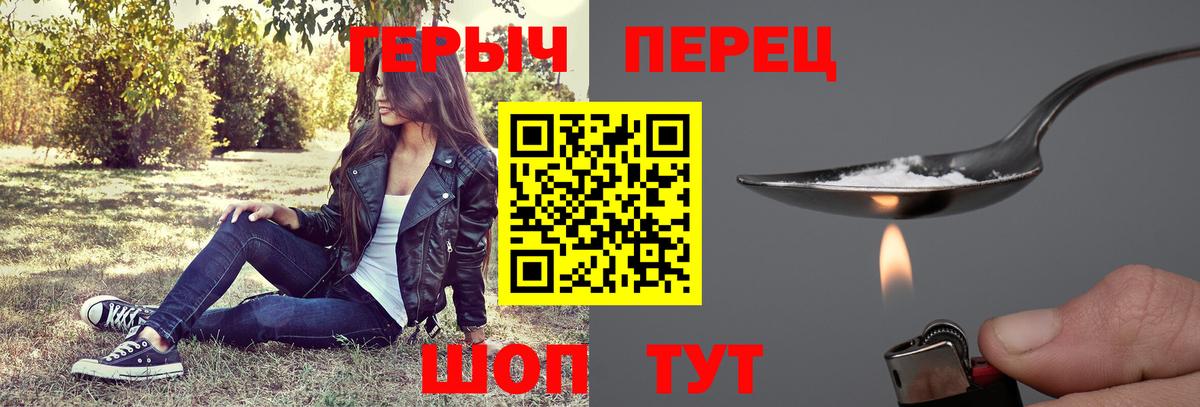ГЕРОИН Heroin Добрянка