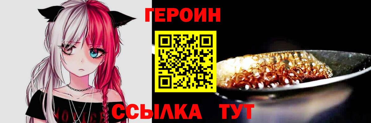 Добрянка  ГЕРОИН  Вход с VPN  ГЕРОИН Афган 