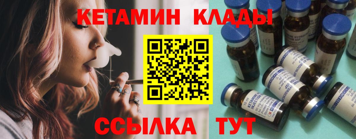 КЕТАМИН VHQ Добрянка