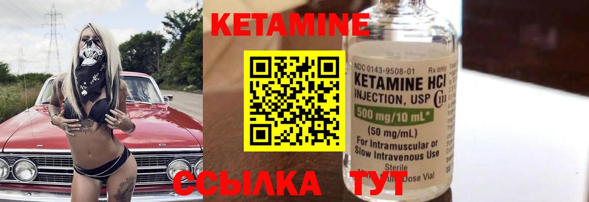 Кетамин VHQ  Вход с VPN  КЕТАМИН VHQ  Добрянка 