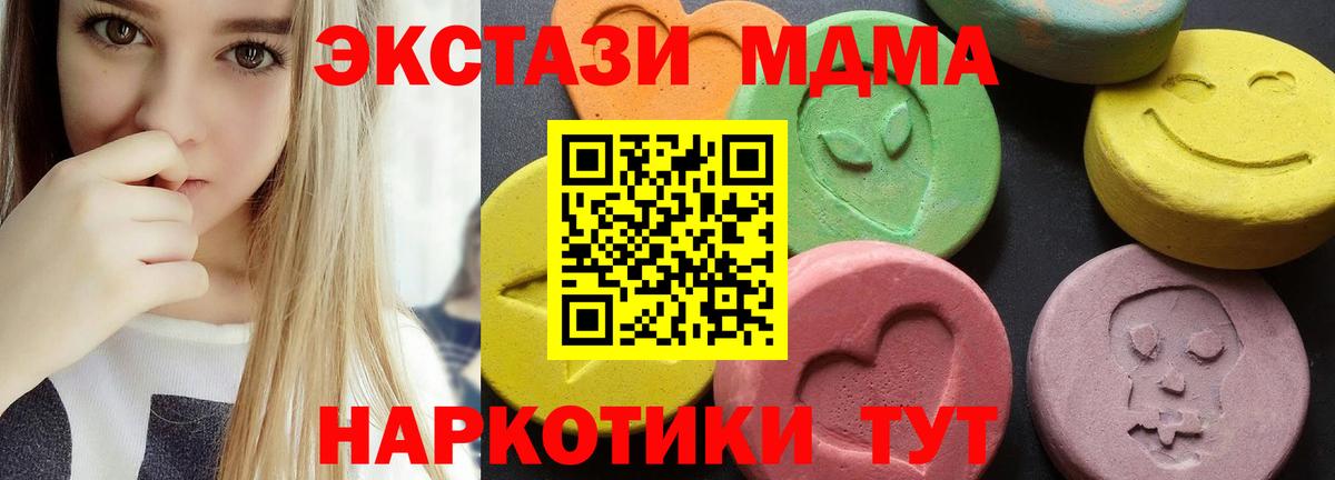 МДМА молли  МДМА  Добрянка  Вход с VPN 