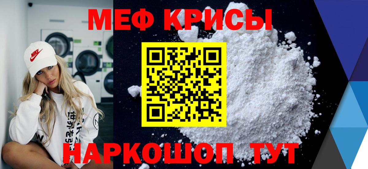 Мефедрон  Добрянка