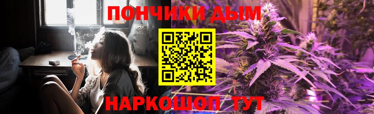 Добрянка  Каннабис SATIVA & INDICA  Вход с VPN  МАРИХУАНА OG Kush 